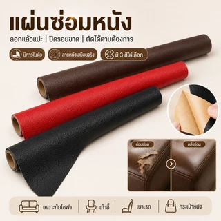 หนังเทียม PU หนังเทียมลาย ลาย PD หนา หุ้มเบาะ ซ่อมโซฟา เบาะรถ งาน DIY มีกาวในตัว พร้อมส่ง