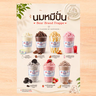 ป้ายนมหมี ป้ายนมหมีปั่น A4 เคลือบแข็งใส ป้ายเมนูสำเร็จรูป