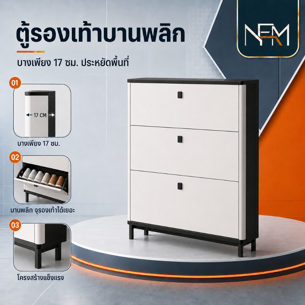NestFil ชั้นรองเท้า ชั้นวางรองเท้าแบบบานพับ 3 ชั้น จัดเก็บได้หลายคู่ กันฝุ่น ช่วยประหยัดพื้นที่ ท็อปวางของได้