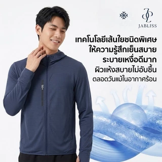 Jablissเสื้อคลุมกันแดด กันUV ผ้าเย็น ใส่สบายไม่ร้อน ผ่านมาตรฐานสากล กันแดดได้จริง UPF50+