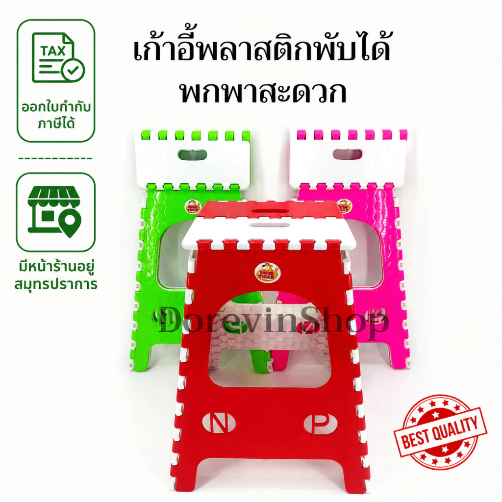 [เก้าอี้จิ๊กซอสูง] เก้าอี้ พลาสติก พับได้ พกพาสะดวก เบา รับน้ำหนักได้ดี