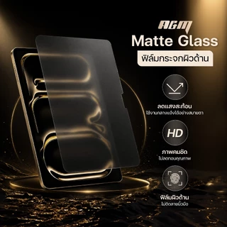 A&M ฟิล์มด้าน ฟิล์มกระจก iPad air8 gen11 gen12 กันลายนิ้วมือ pro11 2025 กันรอยขีดข่วน พรีเมี่ยมair 7 6 gen10 gen9 film