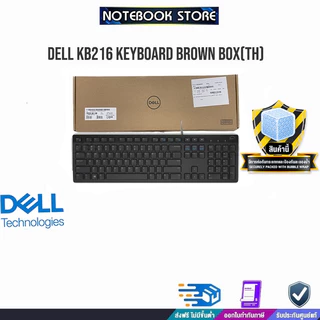 DELL KIT-MS116 MOUSE BROWN BOX (BLACK) + DELL KB216 KEYBOARD BROWN BOX(TH)/ประกัน 1 Y