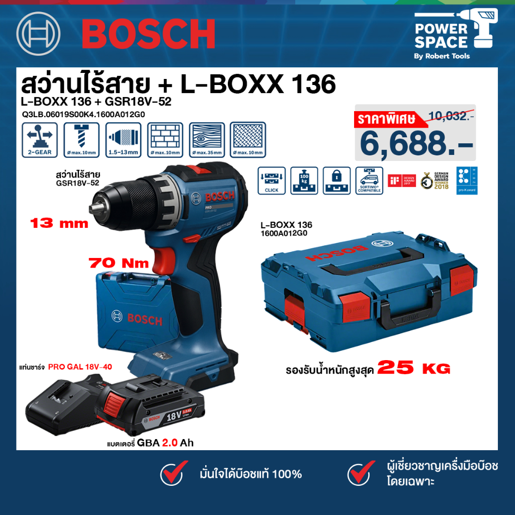BOSCH - สว่านไร้สาย 18V GSR 18V-52 (06019S00K4) + L-BOXX 136 (1600A012G0) พร้อมแบตและแท่นชาร์จ Q3