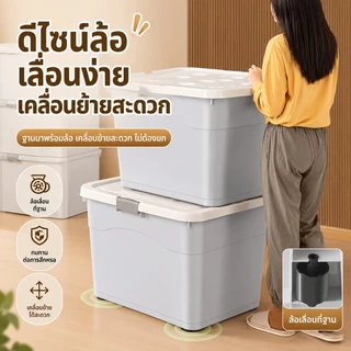 TD กล่องเก็บของ กล่องพลาสติก ดีไซน์ใหม่ พลาสติก PP หนา กันน้ำ กันฝุ่น ⚡การลดราคาแบบจำกัดเวลา⚡