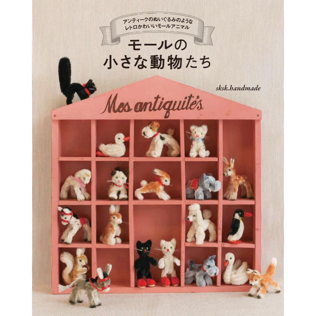 Japanese Books - 72 Mini Chenille Animals with Pipe Cleaners 9784766140347