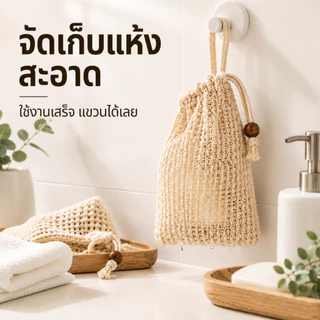 2in1 ใส่สบู่ได้ ตีฟองพร้อมขัดผิว ถุงขัดตัว ถุงอาบน้ำ ถุงใส่สบู่ ถุงตีฟอง ใยขัดผิว อุปกรณ์อาบน้ำ ทำความสะอาดผิว