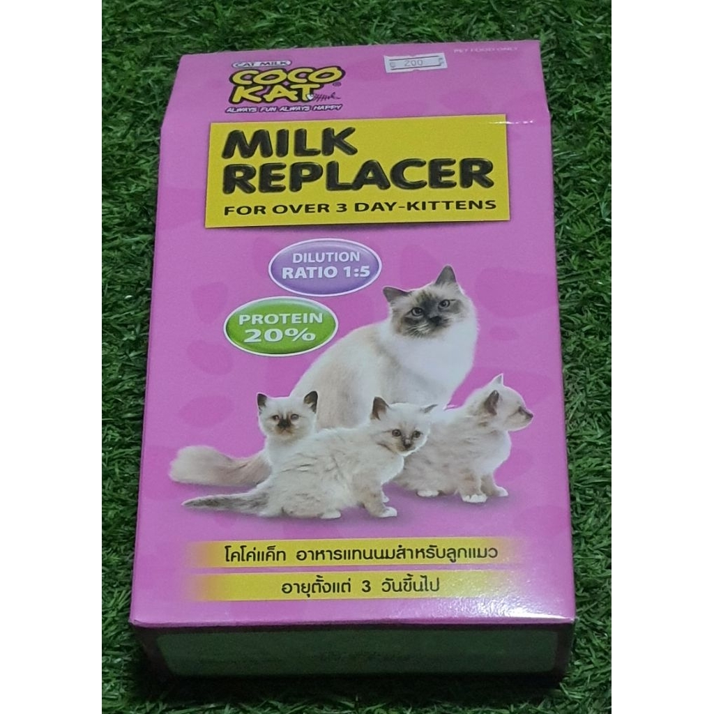 Cat milk COCOKAT โคโค่แค็ท