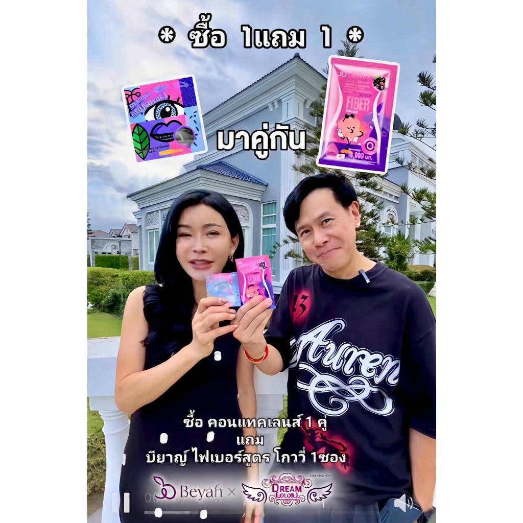 คอนแทคเลนส์ Mini Emma Gray มินิเอ็มม่า เกร 0.00 รูปที่ 2