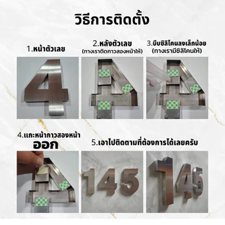 ป้ายบ้านเลขที่ สแตนเลส 304 แท้ ตัวเลขสแตนเลส นูน 3D สไตล์หรูหรา มินิมอล ติดตั้งง่าย ทนแดด ทนฝน ไม่เป็นสนิม