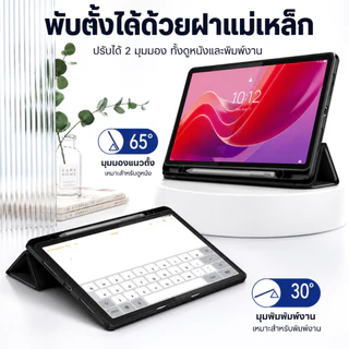 [ มีรางใส่ปากกา ] Smart Cover Case เคส Lenovo idea Tab 11 " / Lenovo Tab K11 Gen 2 TB336ZU/TB336FU