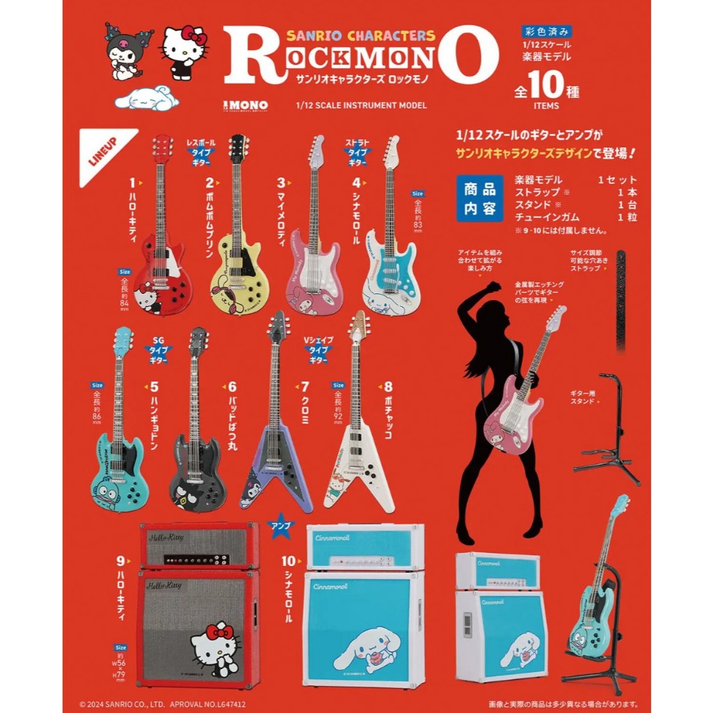 F-Toys 1/12 scale Sanrio Characters ROCKMONO miniature instruments