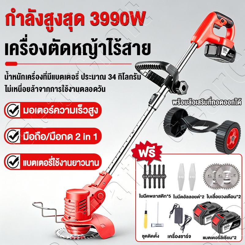 เครื่องตัดหญ้า 3900W 980V เครื่องตัดหญ้าไฟฟ้า 30000mAh เครื่องตัดหญ้าไร้สาย ง่ายต่อการพกพา  มอเตอร์พลังงานสูง Lawn Mower