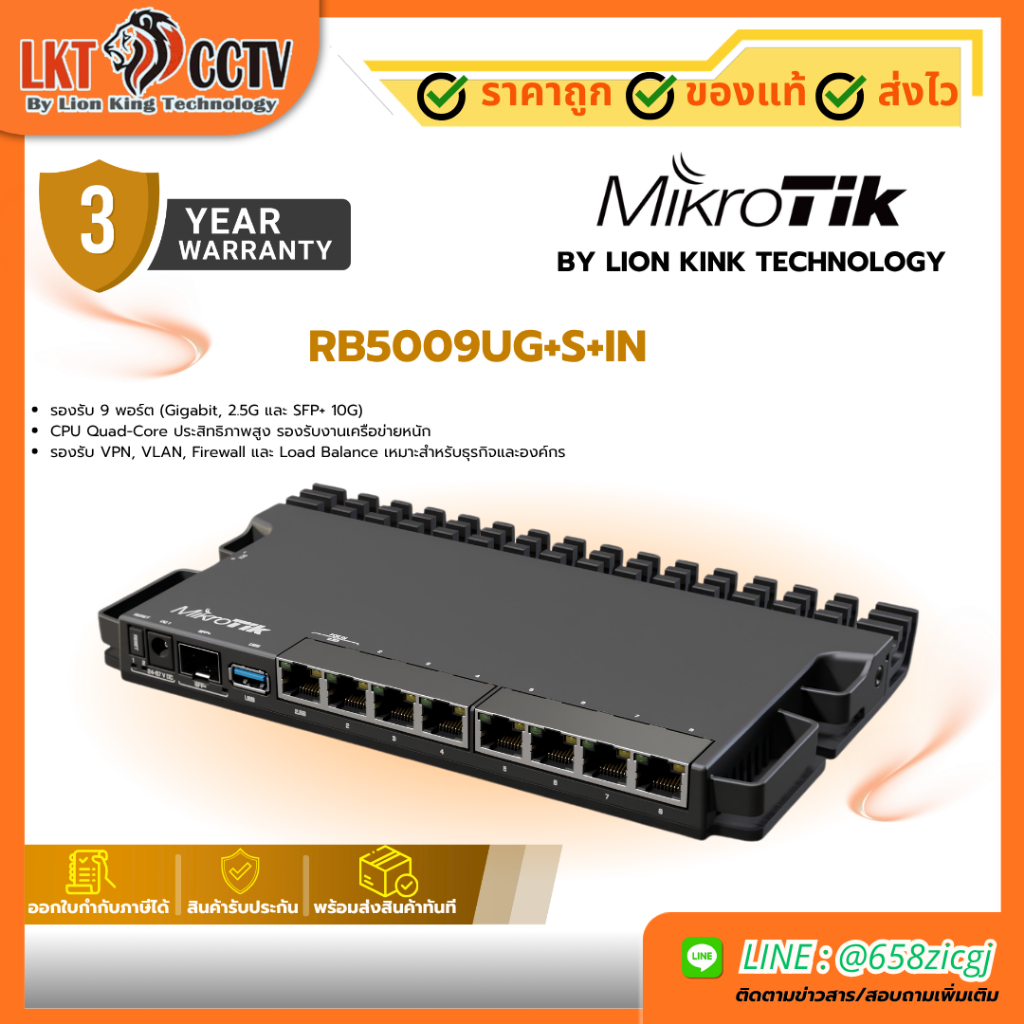 MikroTik RB5009UG+S+IN เราเตอร์ Gigabit 9 พอร์ต รองรับ SFP+ 10G และ 2.5G Ethernet