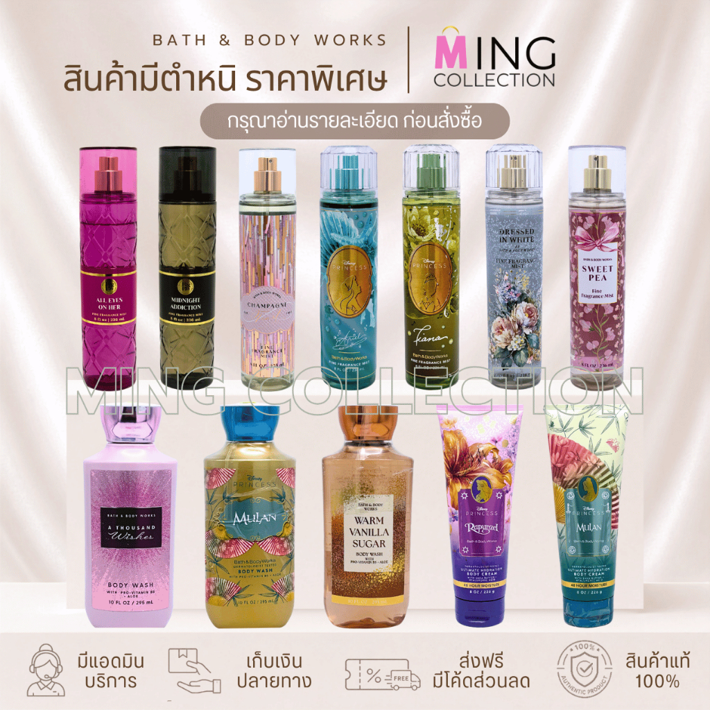 Bath & Body Works: สินค้ามีตำหนิ ราคาพิเศษ ลดพิเศษ ของแท้จากช็อป 100% 1/2 ไซส์ใหญ่