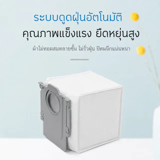 ถุงเก็บฝุ่น สำหรับหุ่นยนต์ดูดฝุ่น Roborock รุ่น QR798 / Q Revo 5AE / Qrevo Edge / QV35A / QV35S อะไหล่ ส่งจากไทย COD