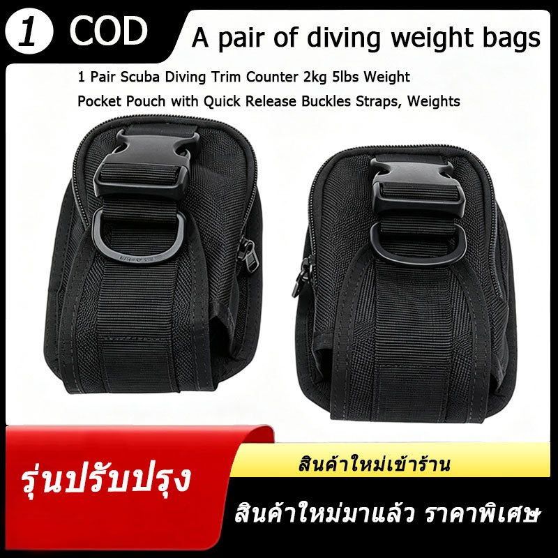 1 Pair Scuba Diving Trim Counter 2kg 5lbs Weight Pocket Pouch with Quick Release Buckles Straps, Wei