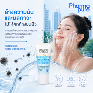 PharmaPure Acne Cleanser 50g. เจลทำความสะอาดผิวหน้า ให้ผิวหน้าสะอาดไร้สิว พร้อมดูแลผิวอย่างอ่อนโยน