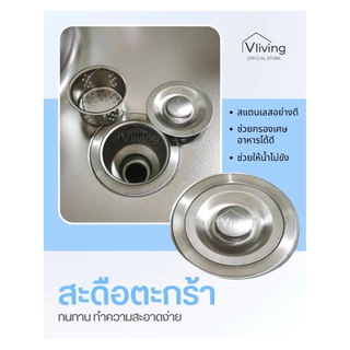 Vliving ซิ้งค์ล้างจาน อ่างล้างจาน สแตนเลส 3 ชั้น มีบน 100cm สะดือตะกร้าใหญ่