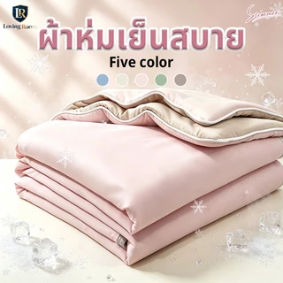 🧊ผ้าห่มเย็นหน้าร้อน ระบายอากาศดี เย็นทันทีที่สัมผัส ลื่นนุ่มสบายผิว ผ้าห่มปรับอากาศ ขนาด 3 ฟุต 5 ฟุต 6.5 ฟุต blanket