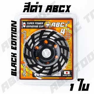 ใบเจียรปูน ใบเจียรบัว 4 นิ้ว SUPER UNIK XYZ, ABCx ตัดหิน ตัดแกรนิต ขัดปูน คอนกรีต ใบเพชร ใบเพ็ชร