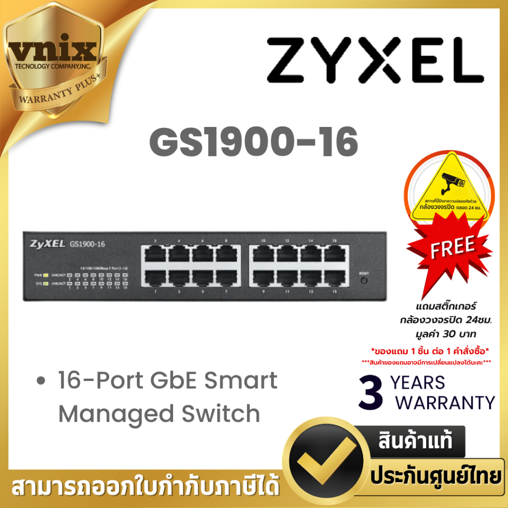 GS1900-16 ZyXEL 16-Port GbE Smart Managed Switch Warranty 3 Years