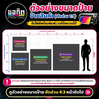 ป้ายไวนิลพร้อมออกแบบ รับทำป้ายร้าน ป้ายเมนู ป้ายโปรโมชัน งานด่วน พับขอบเจาะตาไก่ สั่งทำตามขนาด