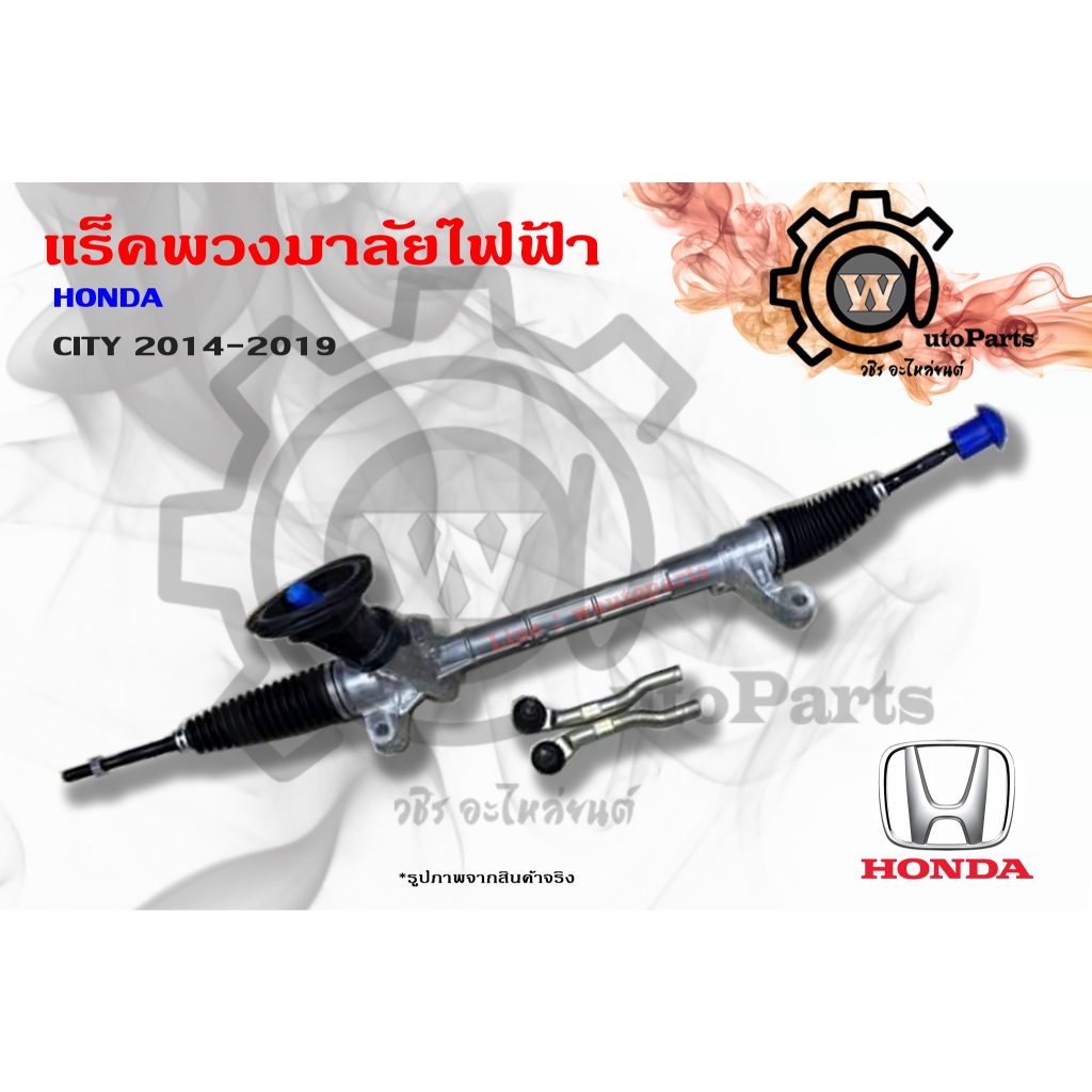 แร็คพวงมาลัยไฟฟ้า Honda City 2014-2019