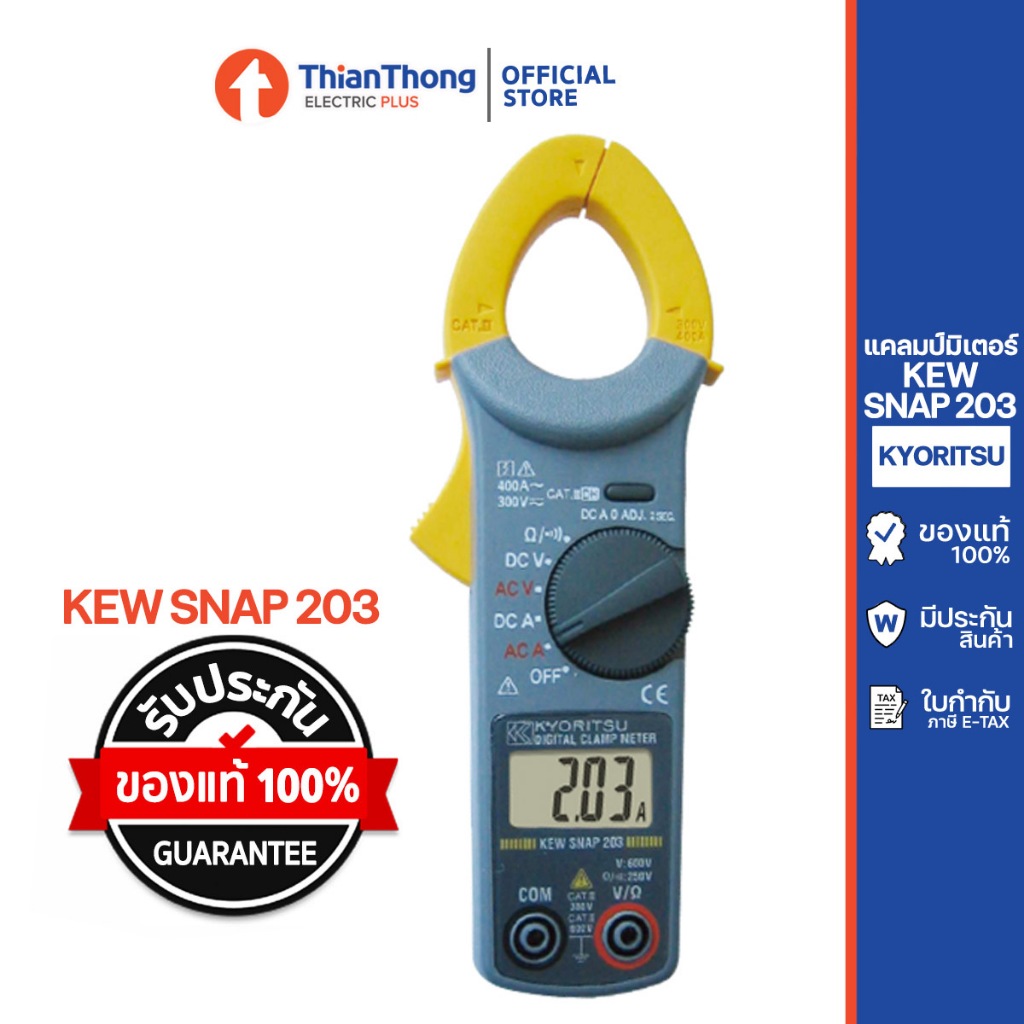 Kyoritsu แคลมป์มิเตอร์ แบบดิจิตอล Clamp Meter รุ่น KEW SNAP 203