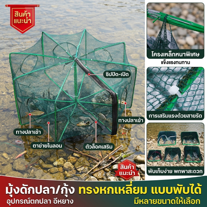 กรงกุ้งแบบพับได้ กรงอวนจับกุ้ง กรงตาข่ายล็อบสเตอร์ ตาข่ายดักปลา ที่ดักกุ้งฝอย มุ้งดักปลา 4/6/8/10/12/16ช่อง แข็งแรงทนทาน