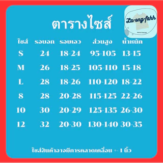 ชุดอาเซียน เวียดนาม ชาย ไซส์ 4-9 ปี