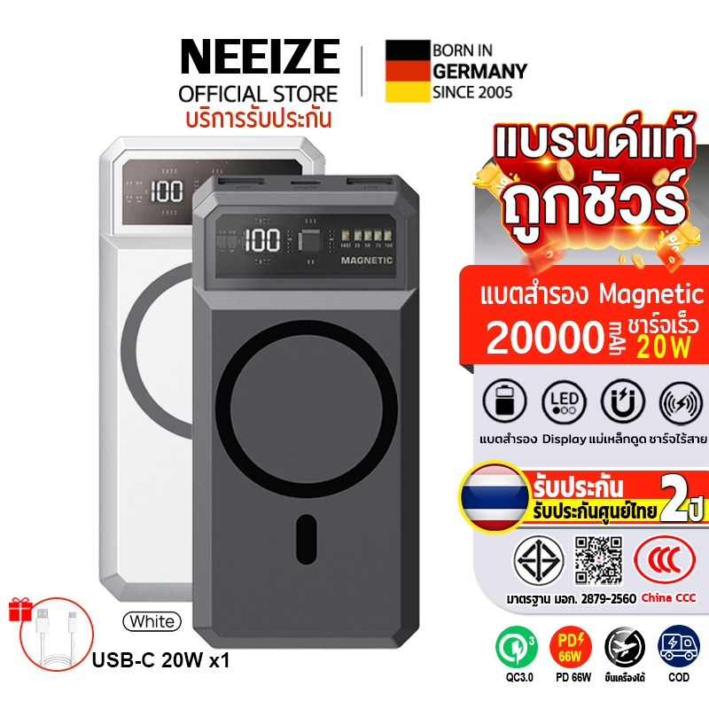 【CCC & มอก】ประกัน 2 ปี Powerbank 20000mAh ชาร์จเร็วPD20W QC3.1 USB/Type-C Magnetic แบตสำรองไร้สาย แท้100%