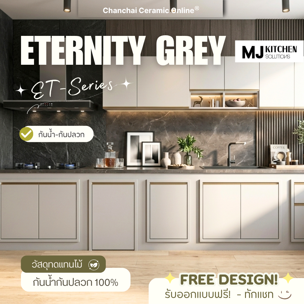 ส่งฟรี MJ - Kitchen บานซิงค์ ตู้ลิ้นชัก ตู้แขวน รุ่น ETERNITY SERIES สีเทา ELG / ET series