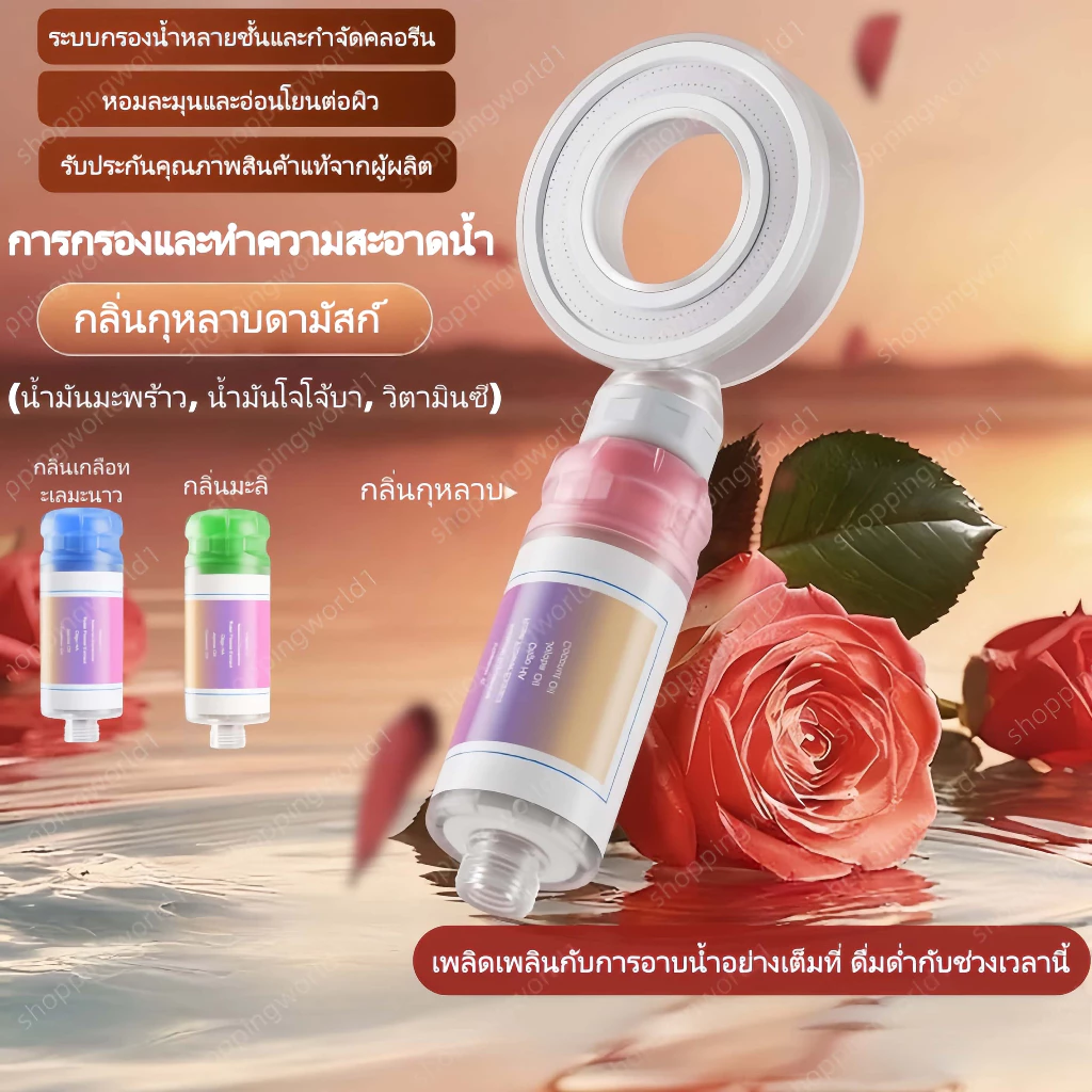 ฝักบัวแรงดัน พร้อมกลิ่นหอมอโรมา แรงดันน้ำนุ่มนวล ฝักบัวกรองน้ำลดสิว พร้อมกลิ่นอโรม่าหลายแบบ ติดตั้งง่าย ใช้ได้กับหัวฝ
