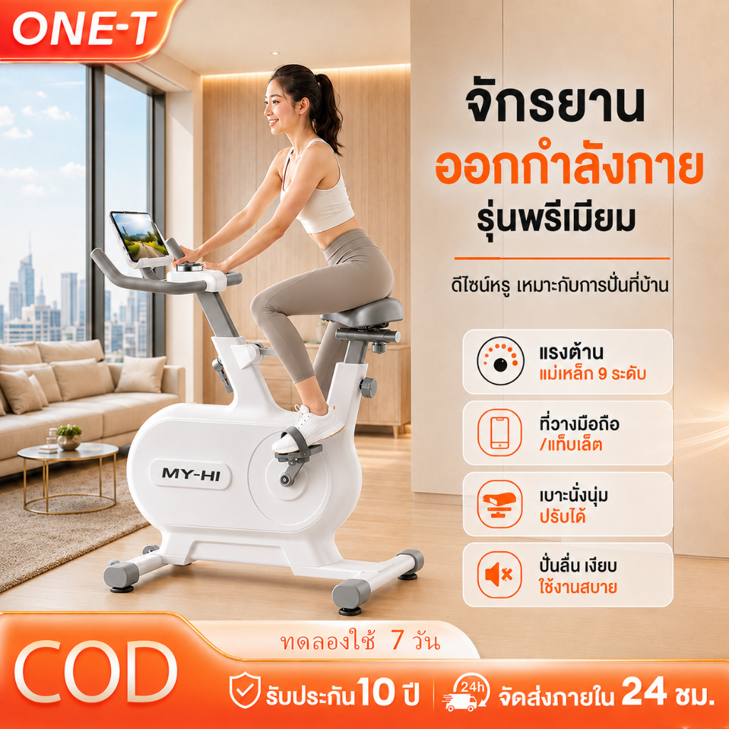จักรยานออกกำลังกาย Spin Bike Spinning Bike แรงต้านแม่เหล็กเงียบ ปรับได้ 9 ระดับ เบาะนั่งปรับได้ ระบบ