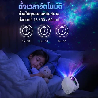 Sky projector โปรเจคเตอร์ดวงดาว ไฟดาว ไฟกลางคืน พร้อมเพลงบลูทูธ โคมไฟโปรเจคเตอร์ Star Sky Galaxy Pro