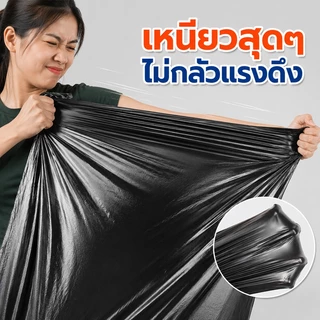 【ซื้อ 2 แถม 2】ถุงขยะสีดำ ถุงดำเหนียว ไม่ขาดง่าย ไร้กลิ่น สีดำหนา ใหญ่จุใจ ใส่ขยะได้เยอะ ทนแรงกระแทก ใช้งานหนักได้