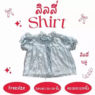 ลิลลี่ shirt - เสื้อแต่งคอระบายเนื้อผ้าโรซี่