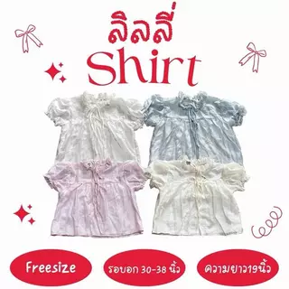 ลิลลี่ shirt - เสื้อแต่งคอระบายเนื้อผ้าโรซี่