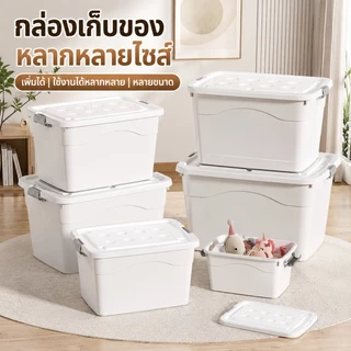 TD กล่องเก็บของ กล่องพลาสติก ดีไซน์ใหม่ พลาสติก PP หนา กันน้ำ กันฝุ่น ⚡การลดราคาแบบจำกัดเวลา⚡