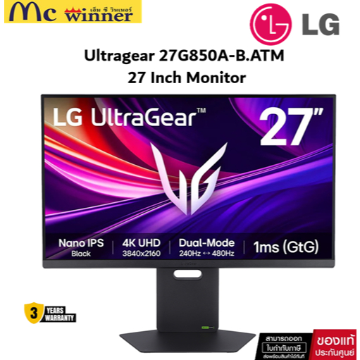Monitor (จอคอมพิวเตอร์) LG Ultragear 27G850A-B.ATM-27" IPS 4K 240Hz FHD 480Hz Dual Mode AMD FreeSync