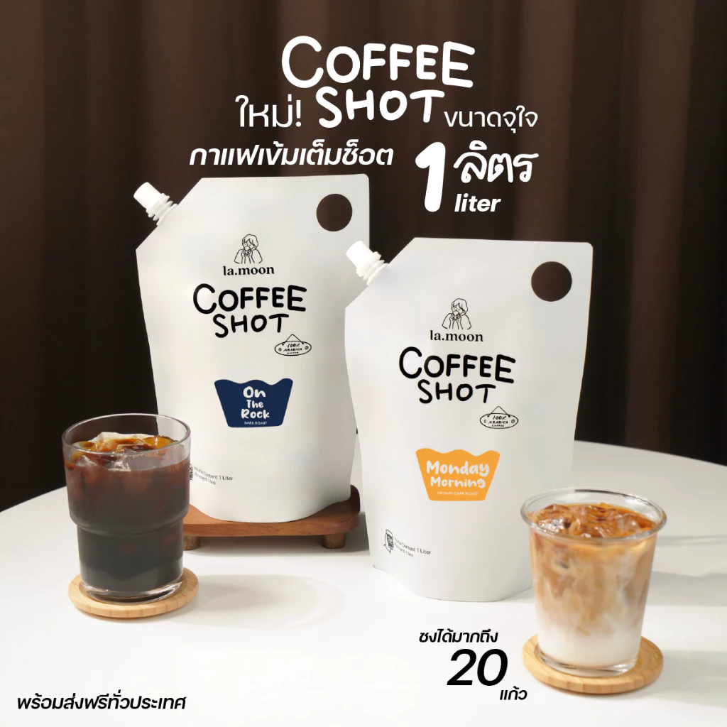 Cold Drip Concentrate กาแฟสกัดเย็นเข้มข้นพิเศษ เทียบเท่า Espresso (ถุงขนาด 1 ลิตร)