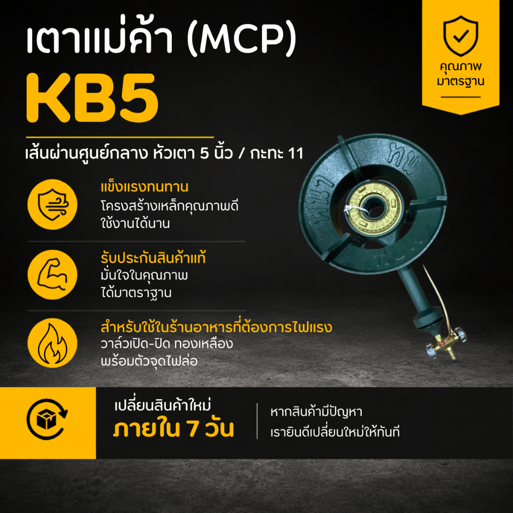 เตาKB 5 แรง ทน ทาน 🔥 เตาแก๊สแรงดันสูง พร้อมงานเหล็กหนา แข็งแรง ทนไฟ ให้ไฟแรงสม่ำเสมอ เหมาะสำหรับร้านอาหาร งานครัว