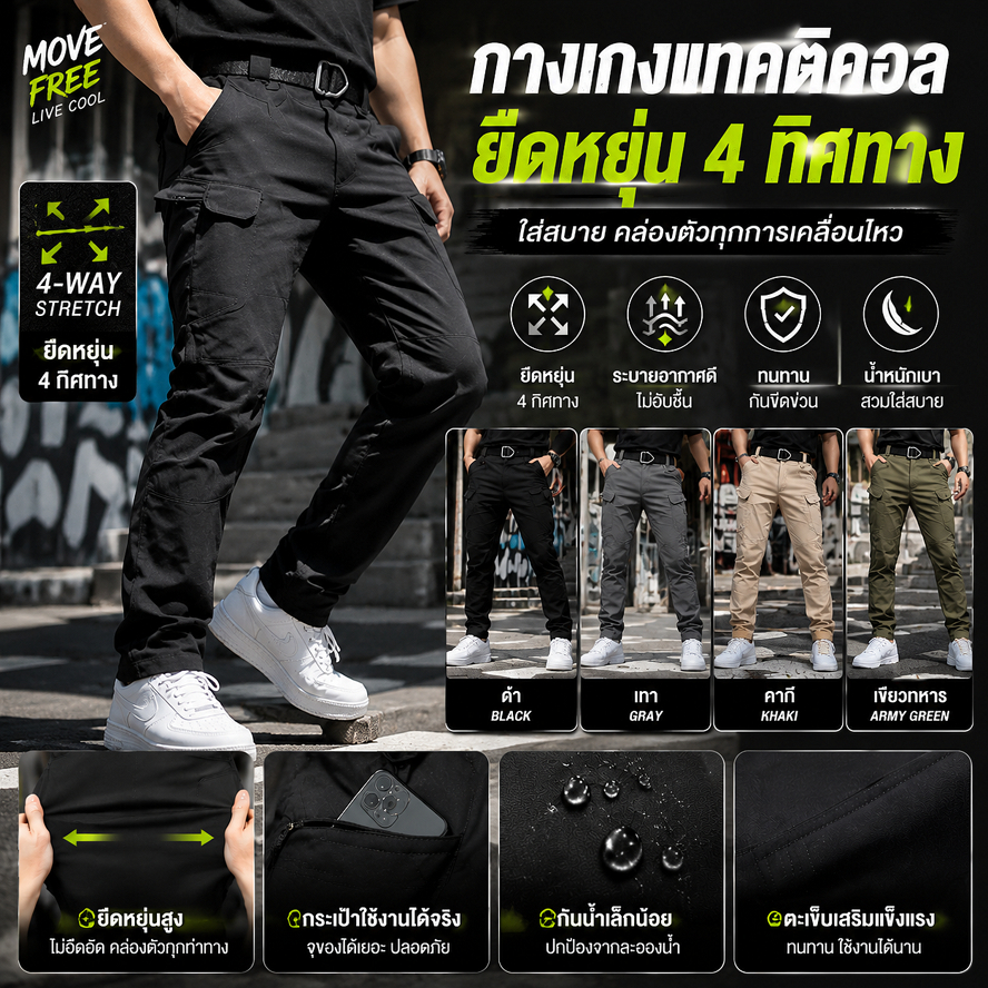 【COD】กางเกงคาร์โก้แฟชั่นผู้ชาย ทรงสลิมฟิต ผ้ายืดนุ่ม ใส่เที่ยว ใส่ทำงาน สไตล์เกาหลี คุณภาพพรีเมียม