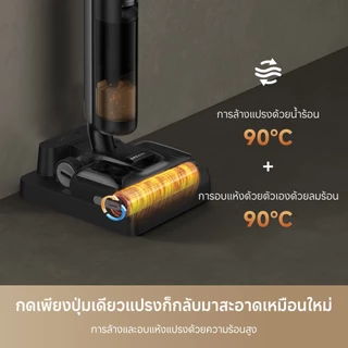 Dreame H12S FlexReach Wet and Dry Vacuum Cleaners 21,000Pa ป้องกันผมพัน100% ล้าง-อบร้อน90℃ แห้งสะอาด ไร้กลิ่น