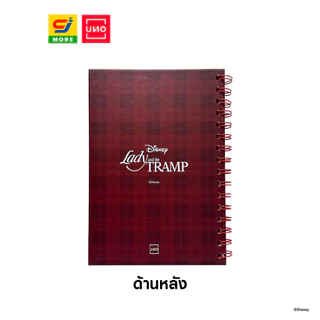 UNO สมุดริมลวด A5 Lady and the Tramp ลิขสิทธิ์แท้