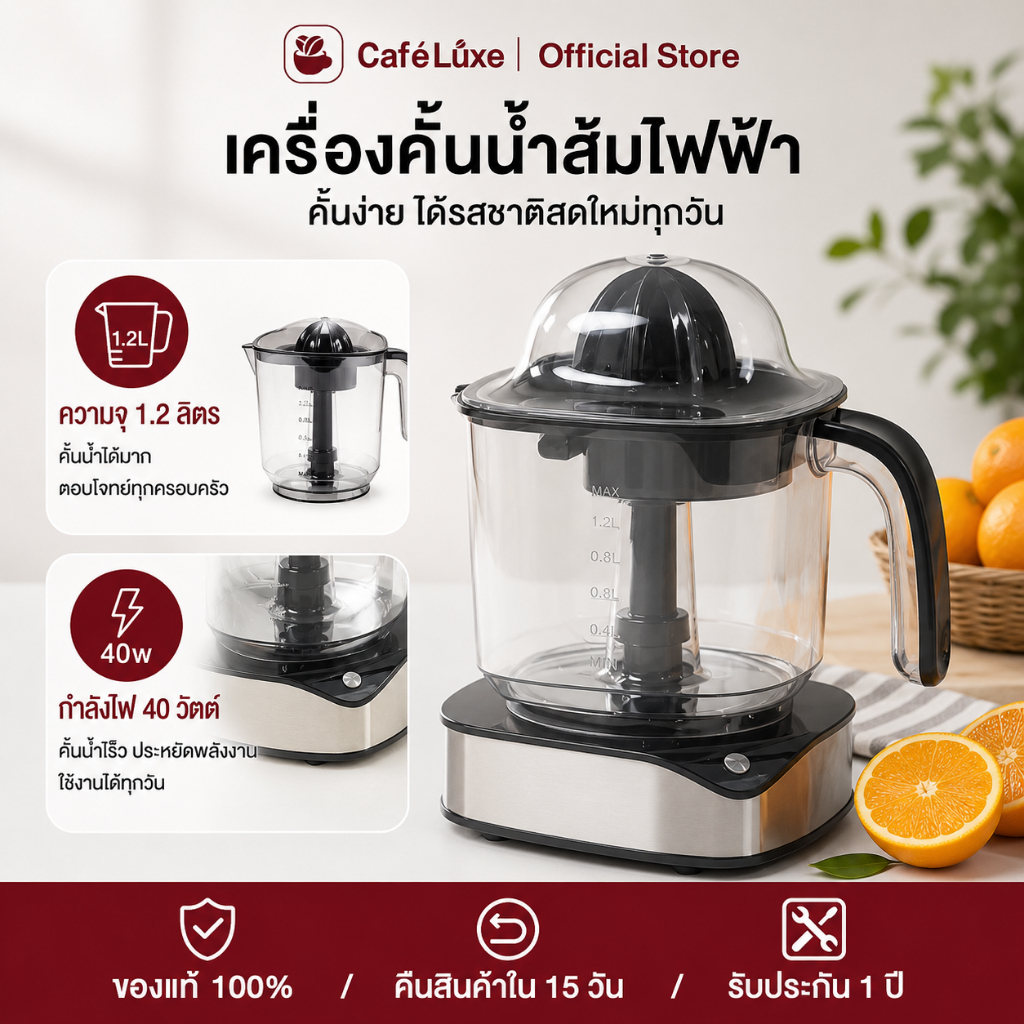 cafeluxe เครื่องคั้นน้ำผลไม้ แยกกาก ที่คั้นน้ำส้มไฟฟ้า น้ำะนาว ถอดออกได้ ล้างง่าย แบบพกพา Fruit Juicer