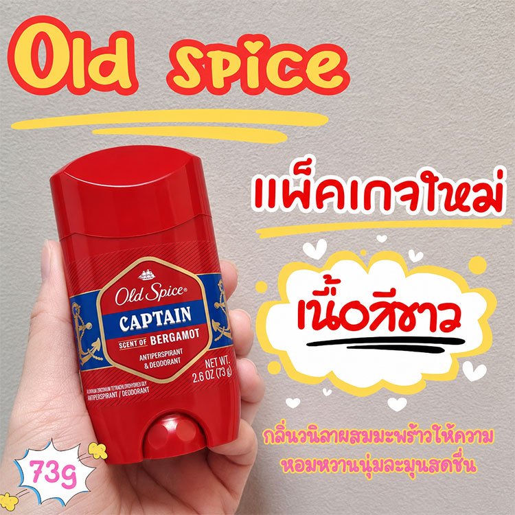 🌴🔥พร้อมส่ง🔥สินค้าอเมริกาแท้  โรลออน Old Spice โรลออลระงับกลิ่นกาย​ รักแร้แห้งสบาย​ ลดเหงื่อ
