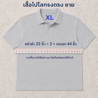 Ananya เสื้อโปโล สำนักงานอัยการสูงสุด งานปักอกซ้ายจุดเดียว ❌ไม่มีกระเป๋า ชาย/หญิง อก34-52นิ้ว