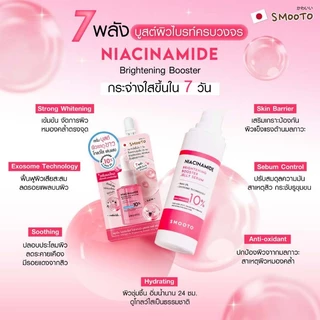 [Live ซอง] รวมสมูทโตะ เซรั่ม Smooto Serum /อโลเจล /กันแดด